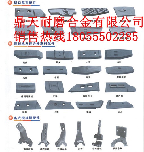 四川現(xiàn)代2方攪拌機(jī)中葉片、側(cè)葉片、兩端襯板批發(fā)價