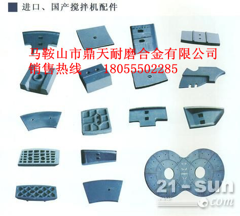 鄭州百?gòu)?qiáng)1000攪拌主機(jī)中葉片、側(cè)葉片、耐磨襯板供應(yīng)電話