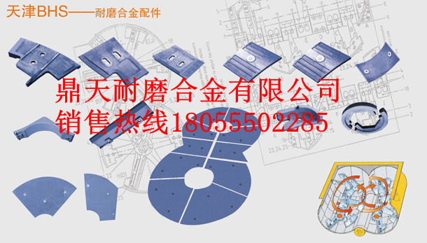 BHS砼攪拌機(jī)耐磨襯板、BHS側(cè)拌葉、攪拌臂銷售處