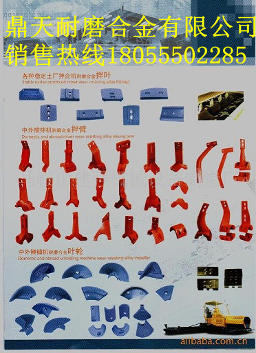 成都新筑水穩(wěn)拌合機(jī)攪拌葉片、成都新筑葉片、攪拌臂廠家