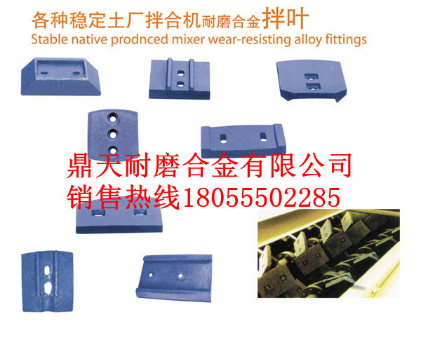 遼陽筑機(jī)二灰拌合機(jī)攪拌葉片、遼陽筑機(jī)葉片、攪拌葉片批發(fā)商