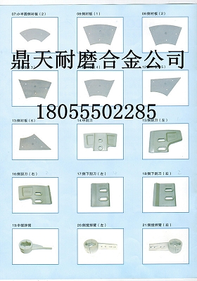 仕高瑪1方半雙臥軸攪拌機(jī)底襯板、仕高瑪中葉片、攪拌葉片批發(fā)商