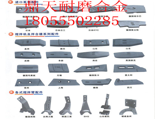 西安筑路4000瀝青攪拌主機(jī)耐磨兩側(cè)葉片、好質(zhì)量側(cè)攪拌臂供應(yīng)處